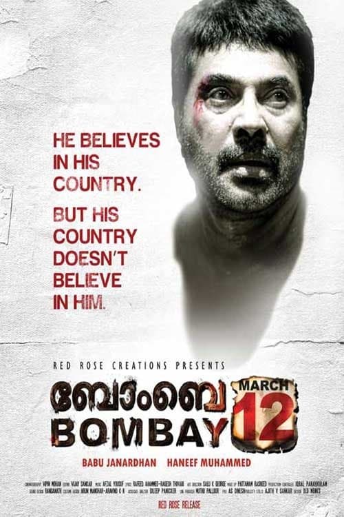 Poster Bombay March 12