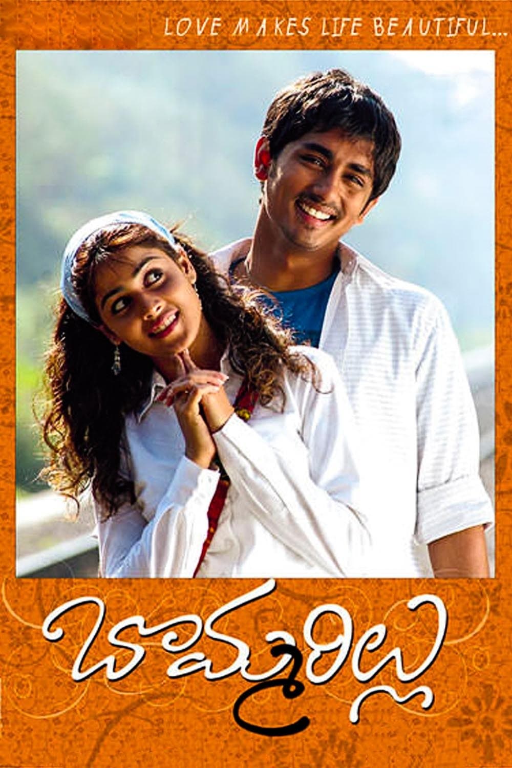 Poster Bommarillu