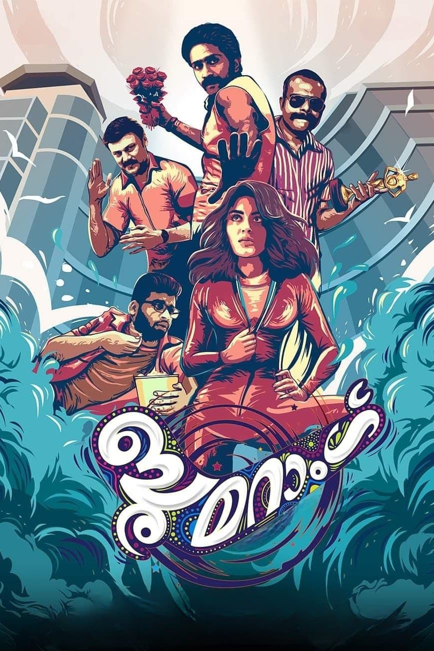 Poster Boomerang