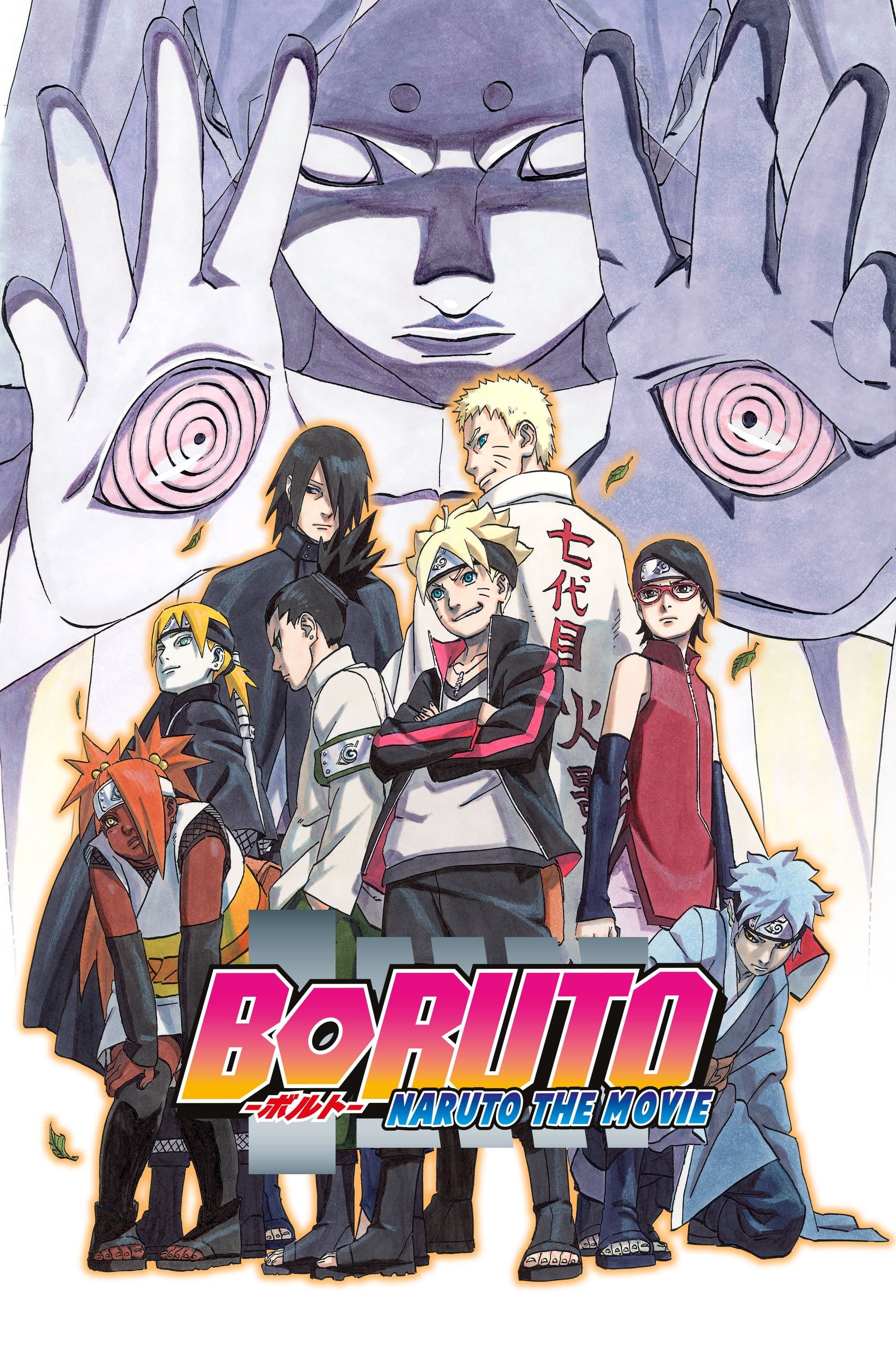 Poster Boruto: Naruto the Movie