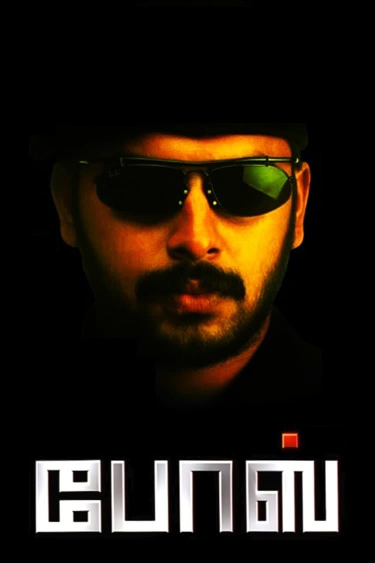 Poster Bose