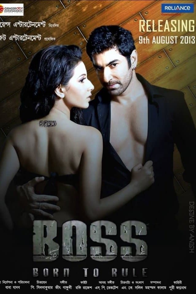 Poster Boss: Born to Rule