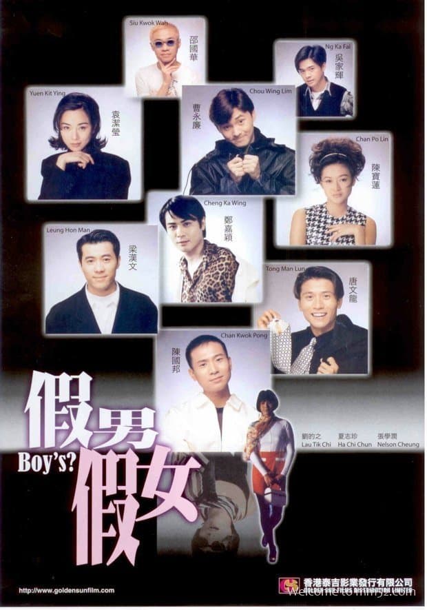 Poster Boys
