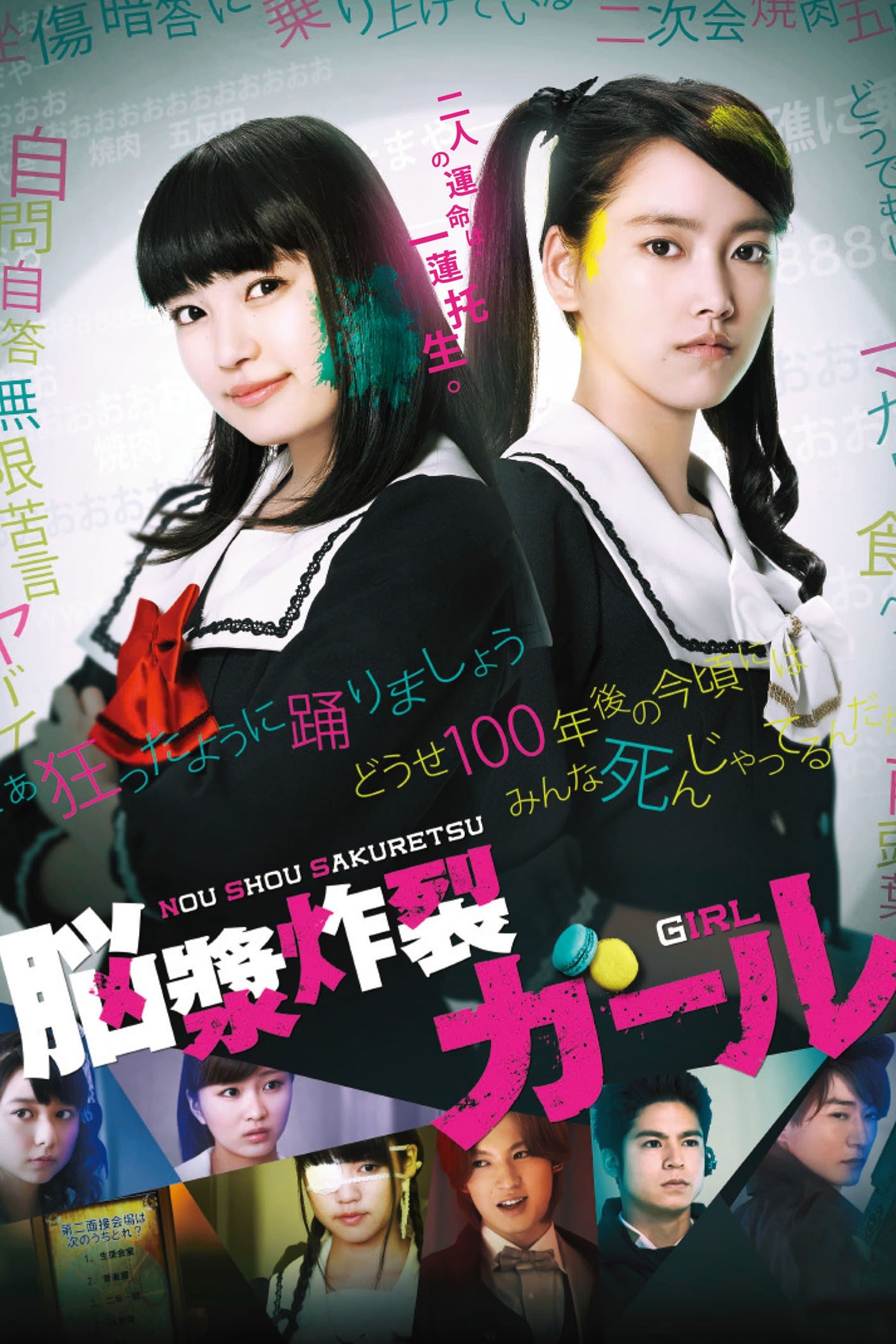 Poster Brain Fluid Explosion Girl