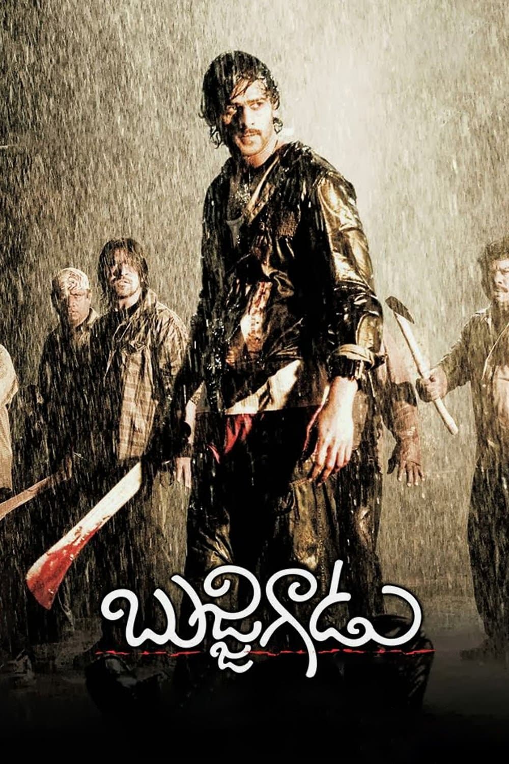 Poster Bujjigaadu: Made in Chennai