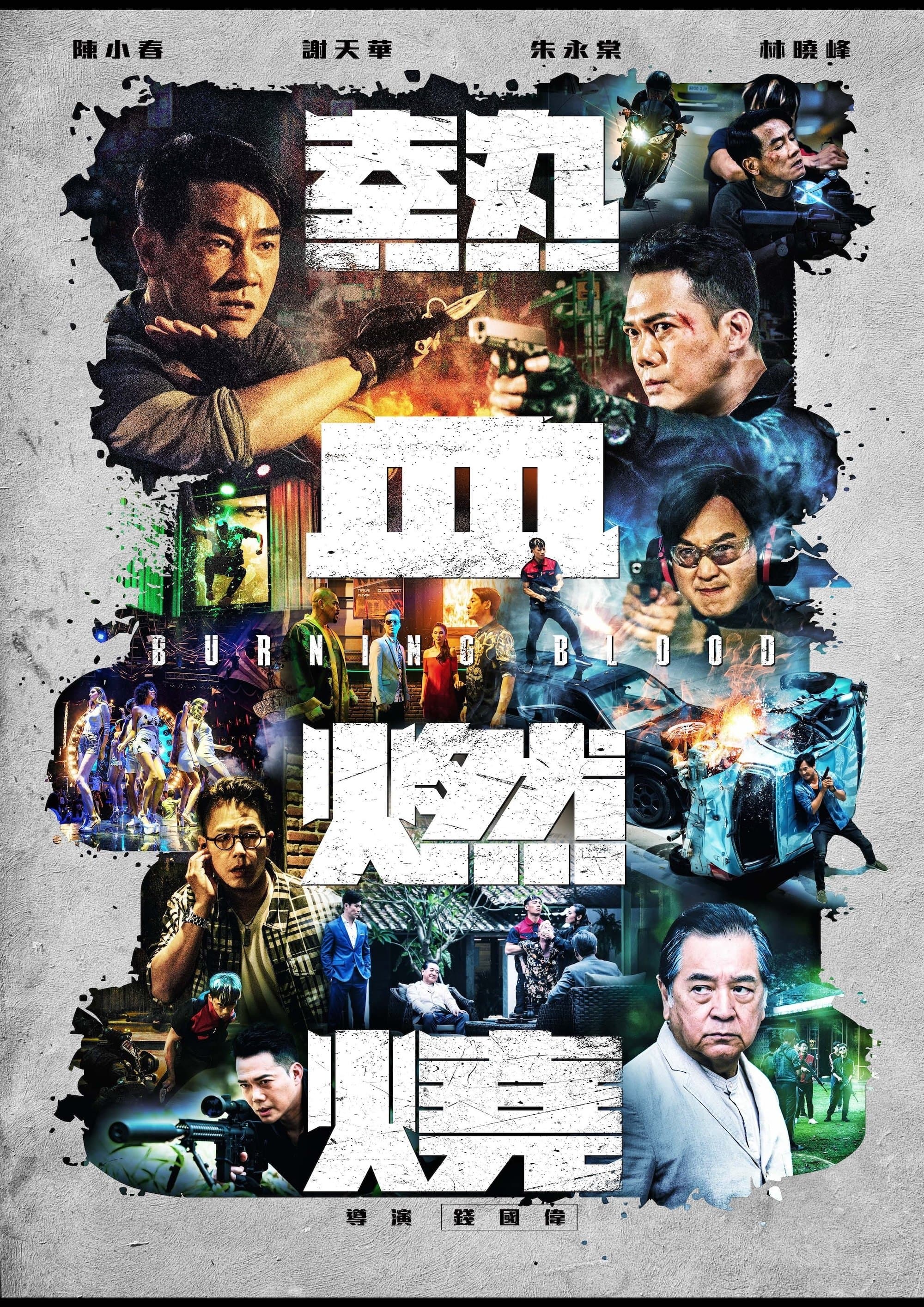 Poster Burning Blood