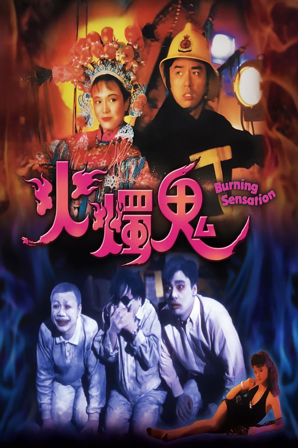 Poster Burning Sensation