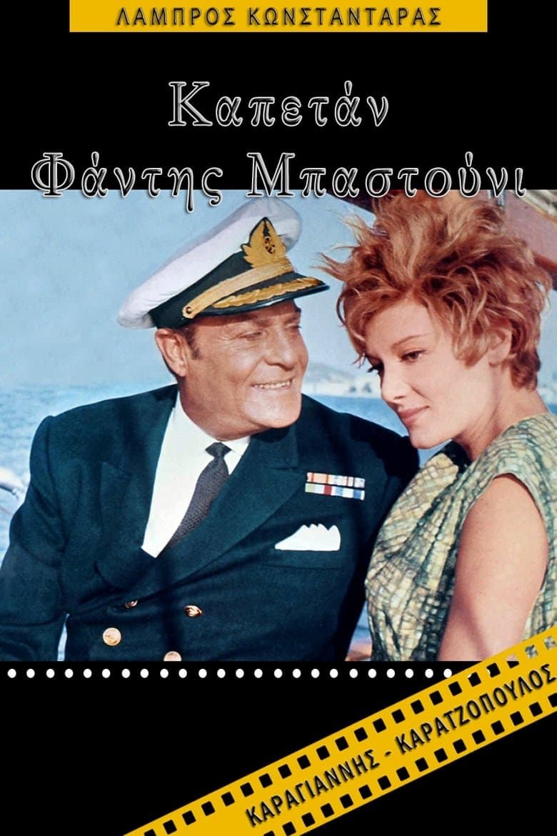 Poster Captain Fandis Bastounis