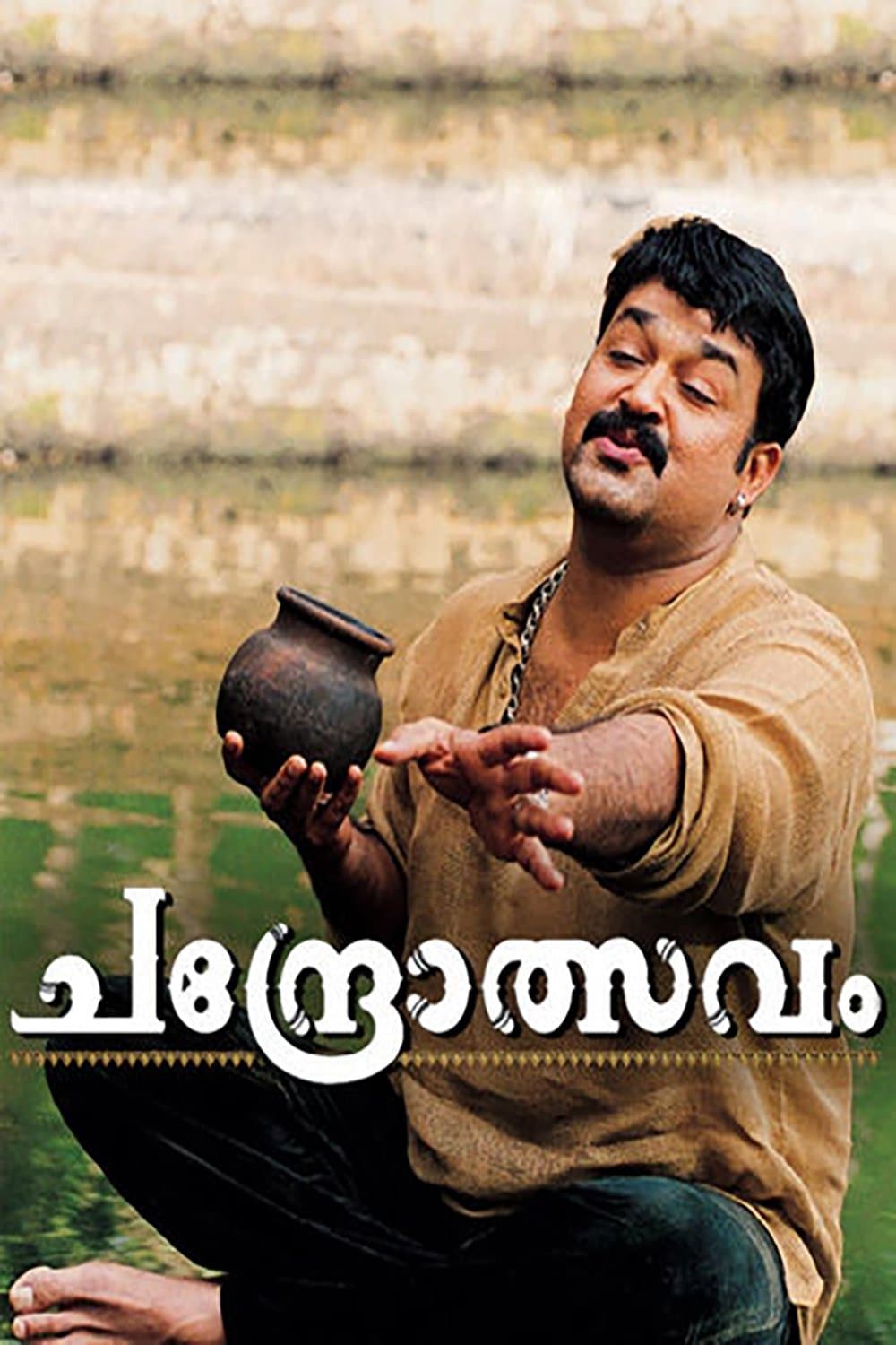 Poster Chandrolsavam