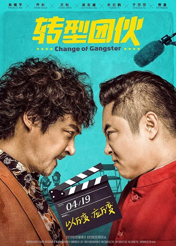Poster Change of Gangster