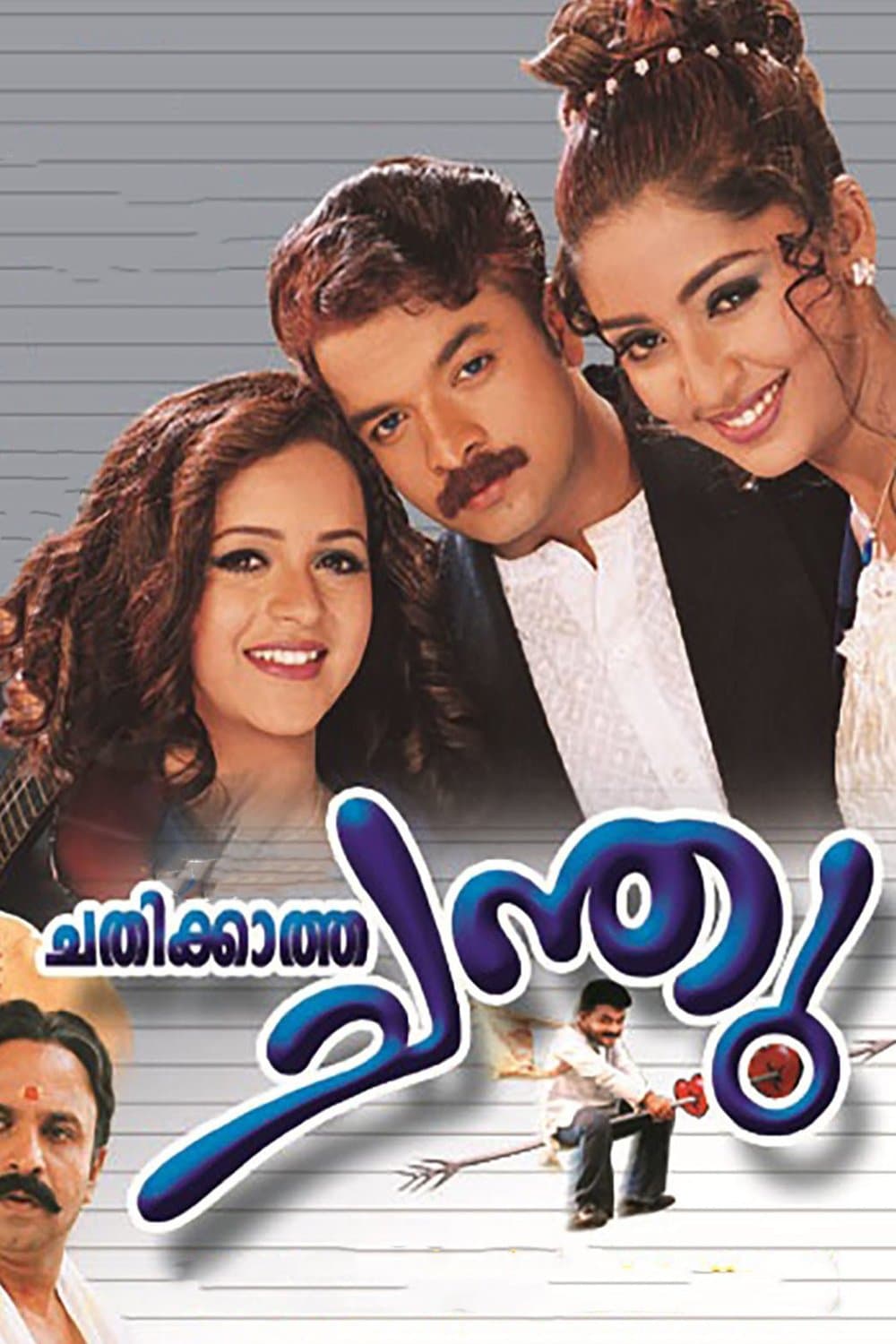 Poster Chathikkatha Chanthu