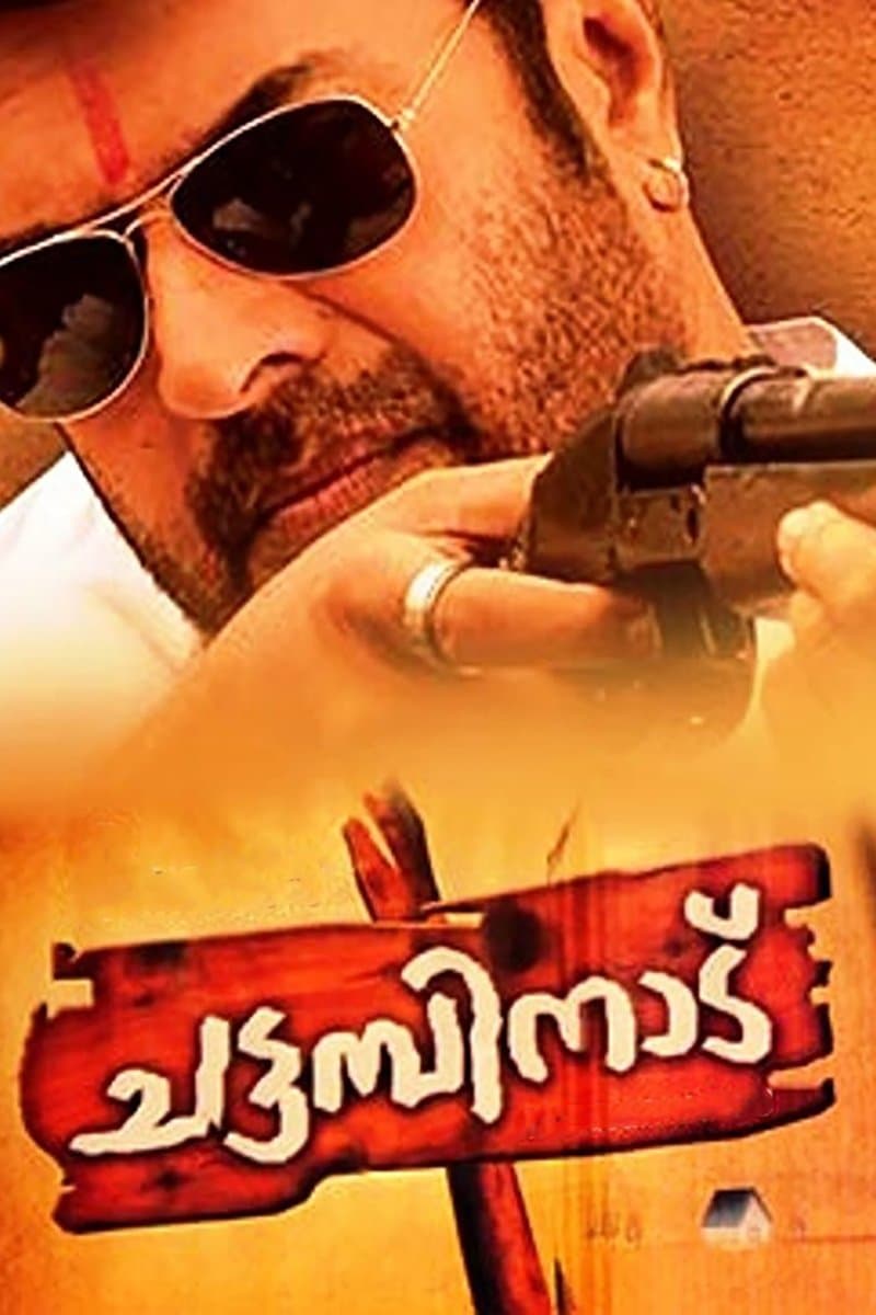 Poster Chattambinadu