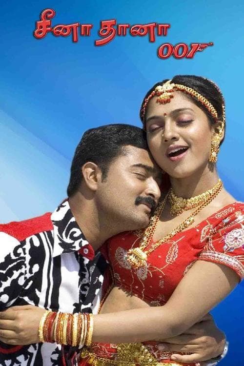 Poster Cheena Thaana 001