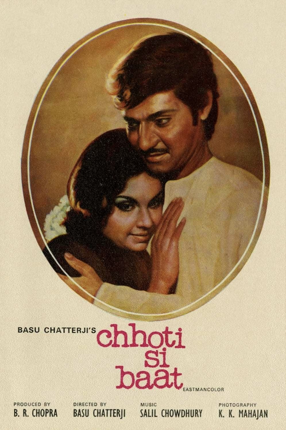 Poster Chhoti Si Baat