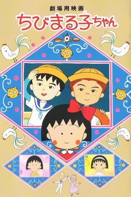 Poster Chibi Maruko-chan