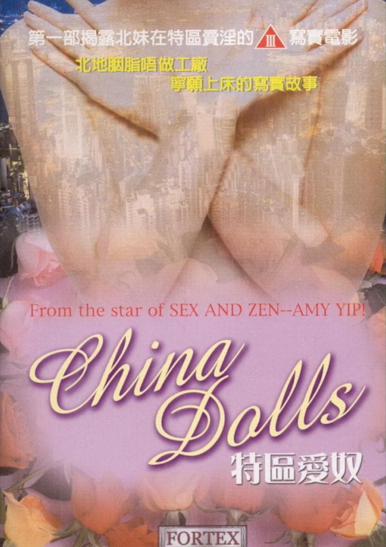 Poster China Dolls
