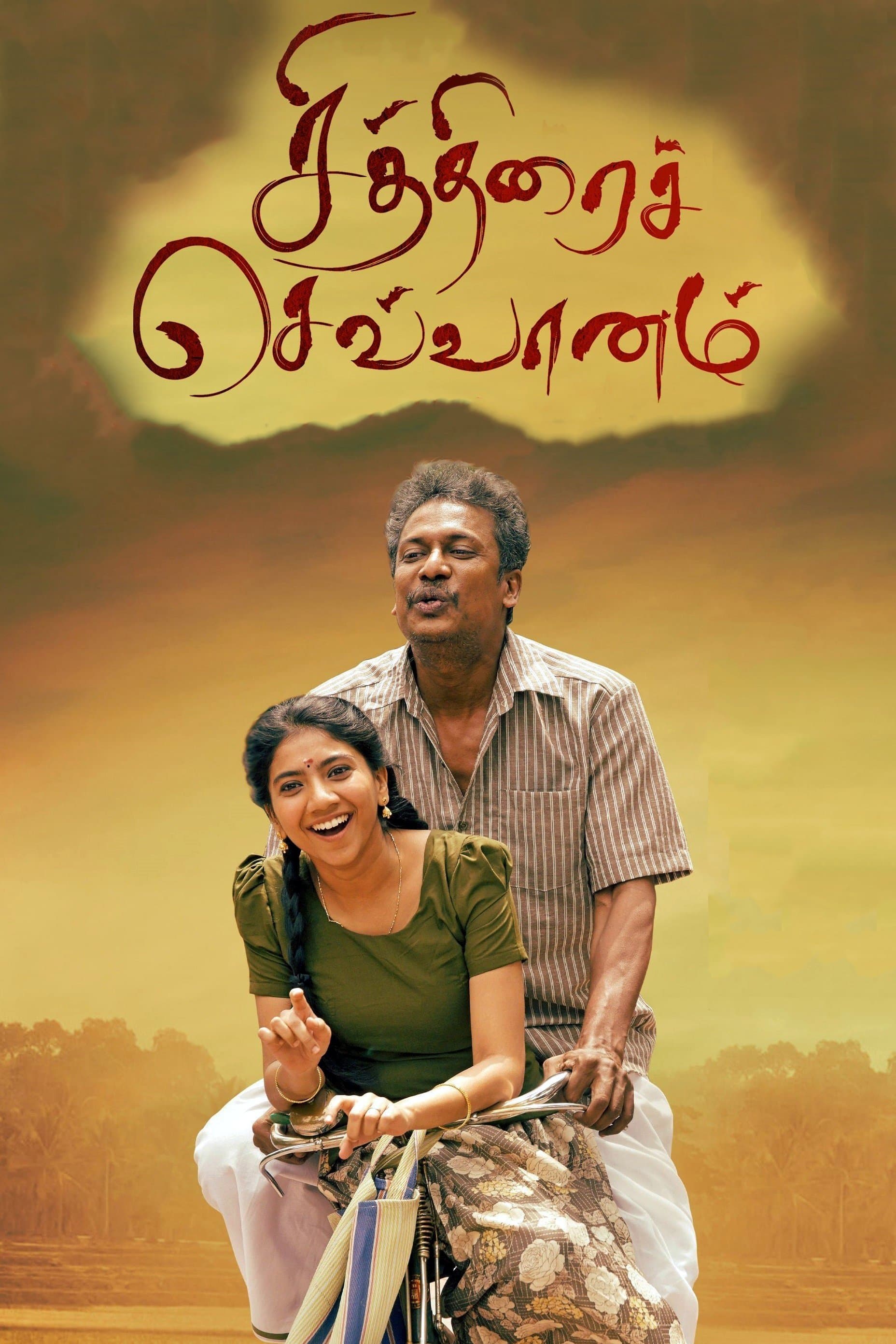 Poster Chithirai Sevvaanam