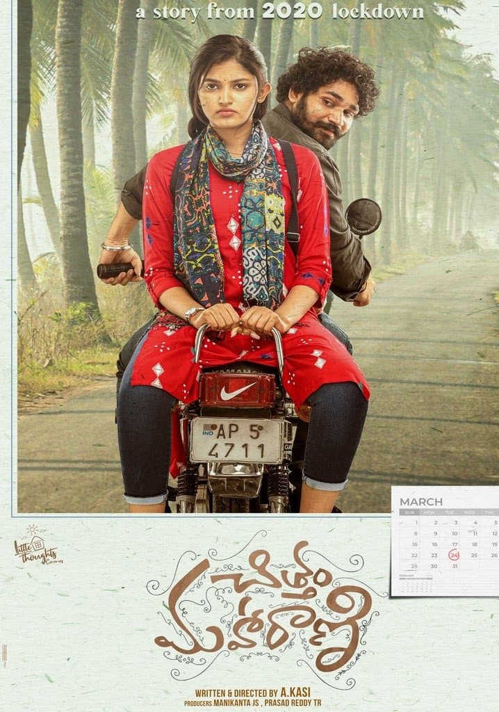 Poster Chittam Maharani