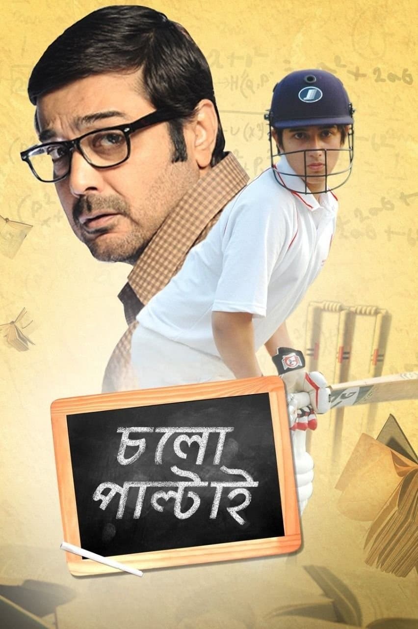Poster Cholo Paltai