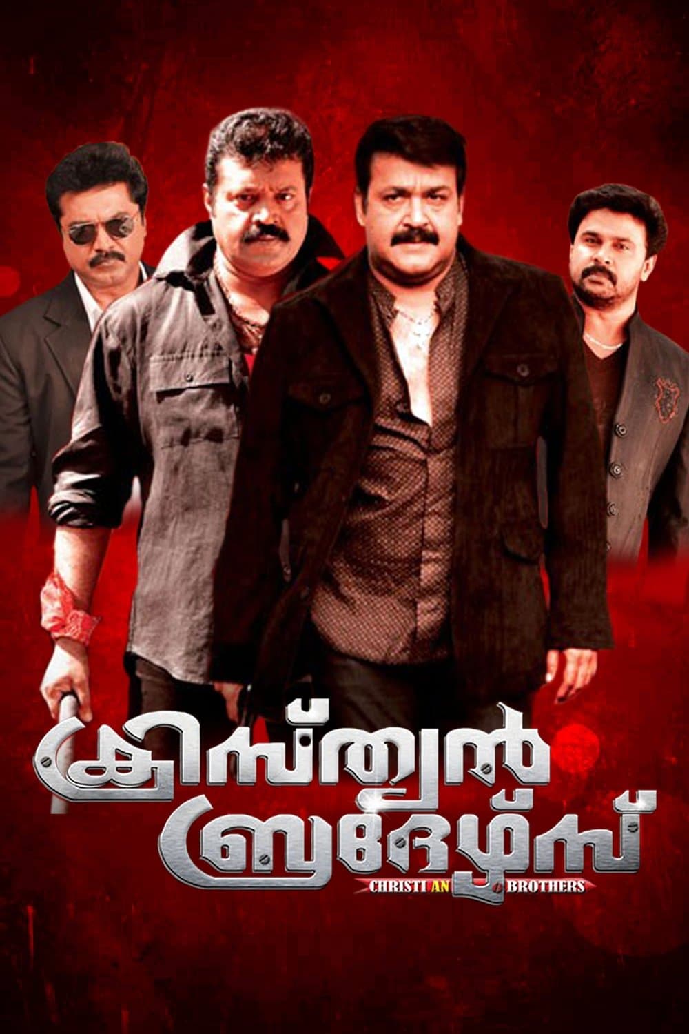 Poster Christian Brothers