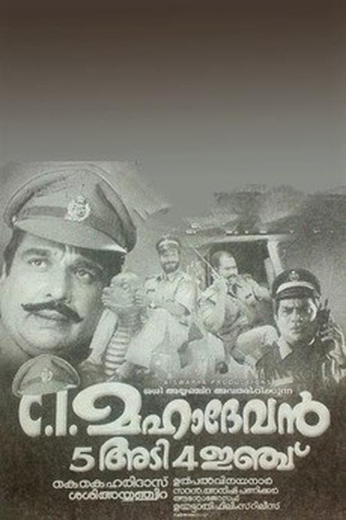 Poster C.I. Mahadevan 5 Adi 4 Inch