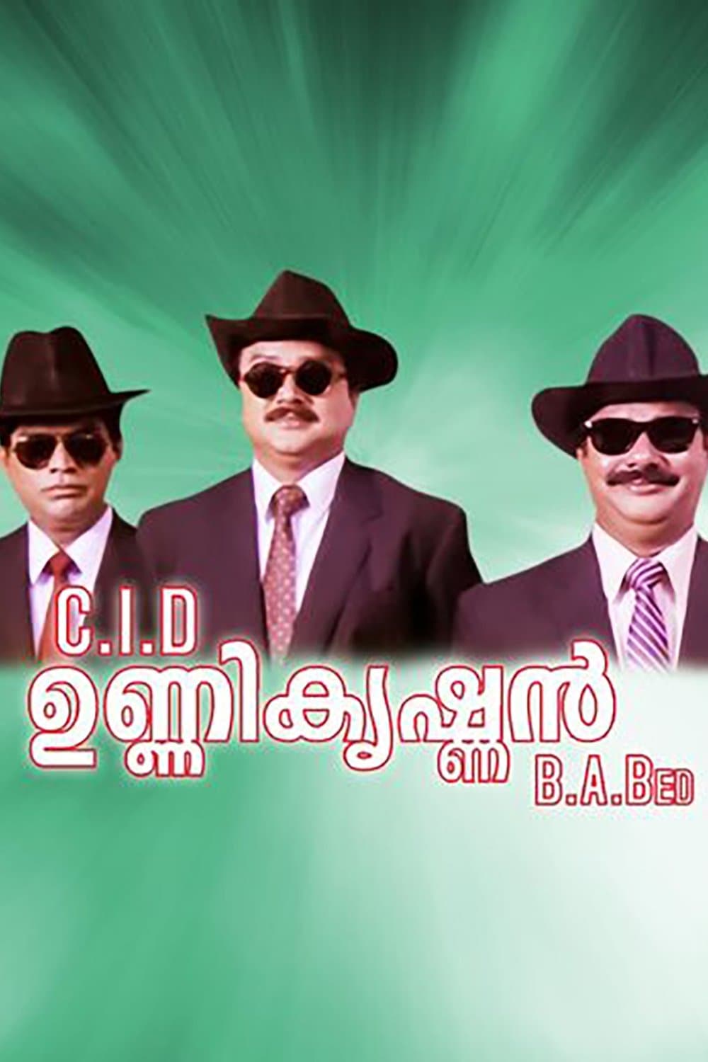 Poster C.I.D. Unnikrishnan B.A., B.Ed