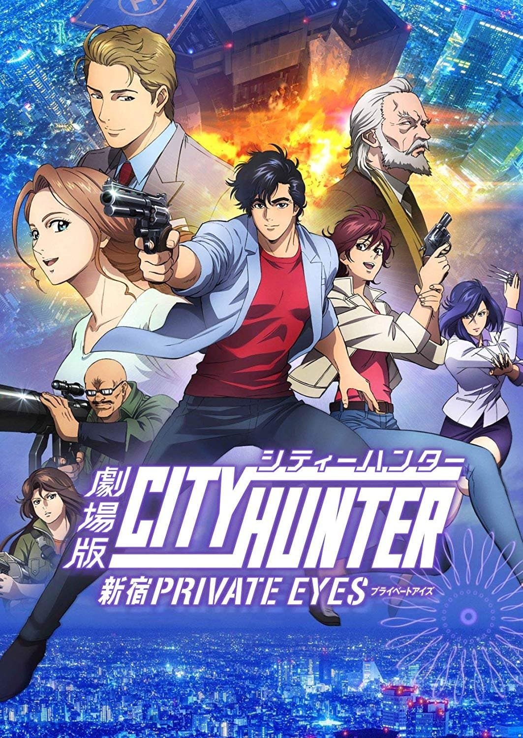Poster City Hunter: Shinjuku Private Eyes