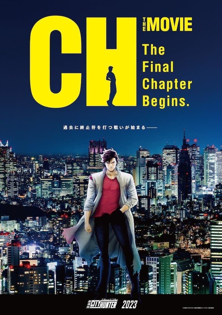 Poster City Hunter the Movie: Angel Dust
