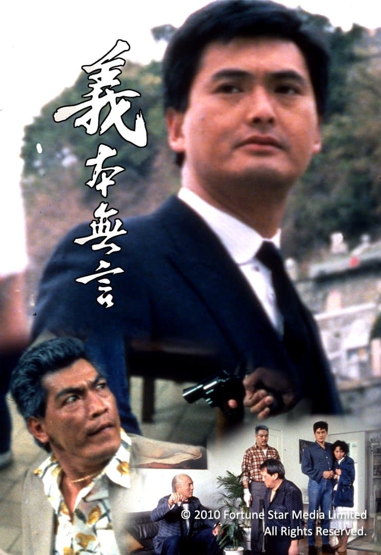 Poster Code of Honor