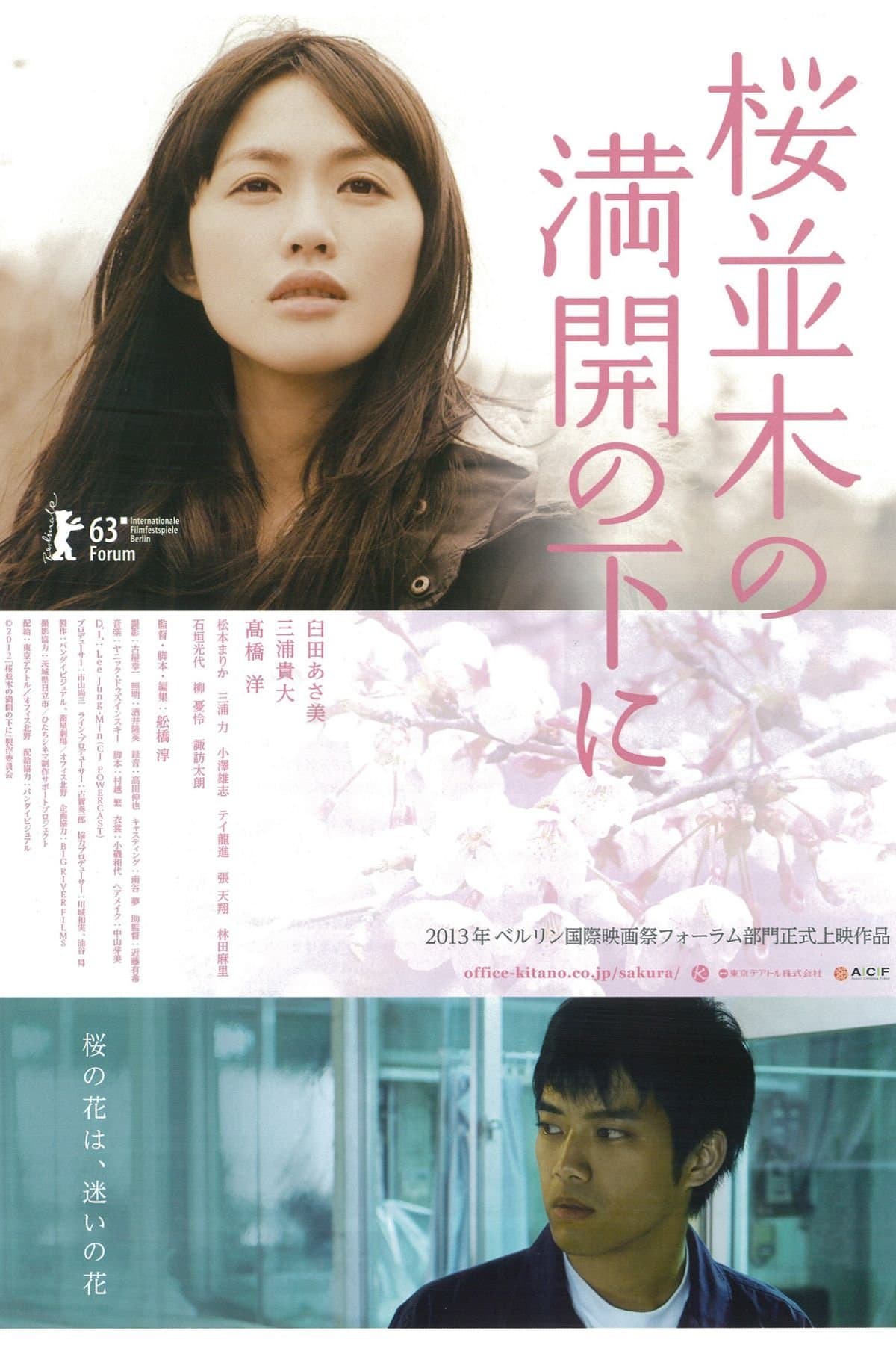 Poster Cold Bloom