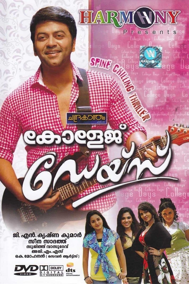 Poster College Days