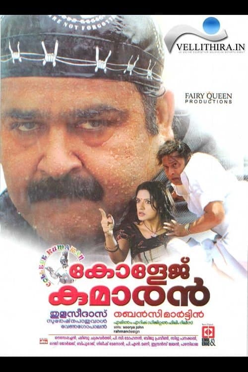 Poster College Kumaran