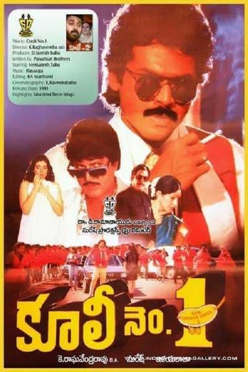 Poster Coolie No. 1