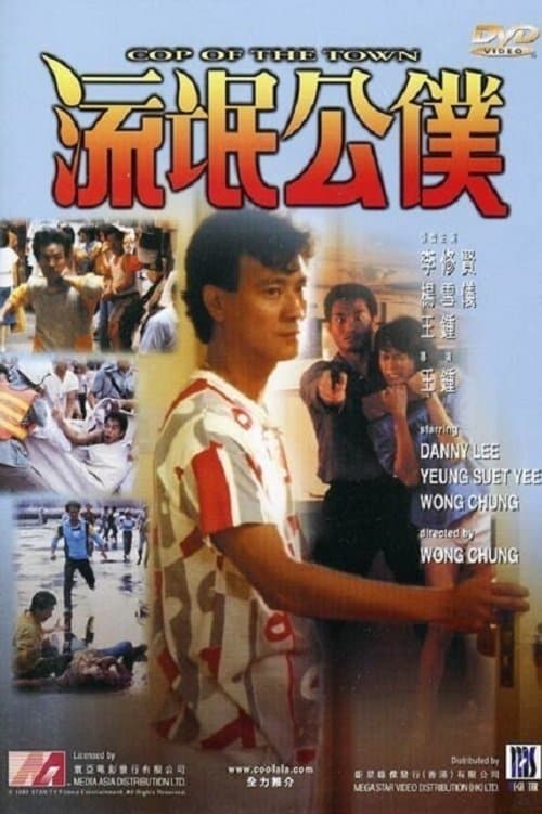 Poster Cop of the Town