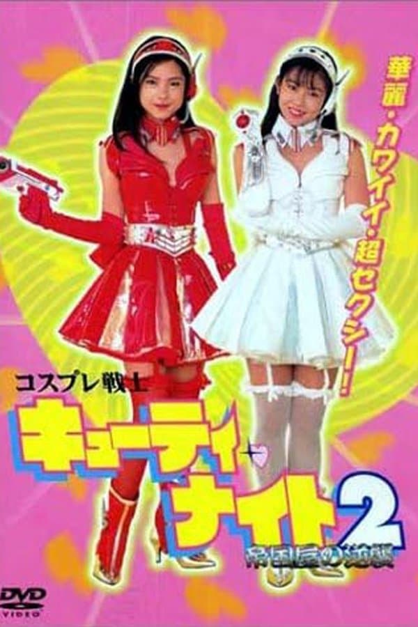 Poster Cosplay Warrior Cutie Knight 2 Teikokuya's Counterattack