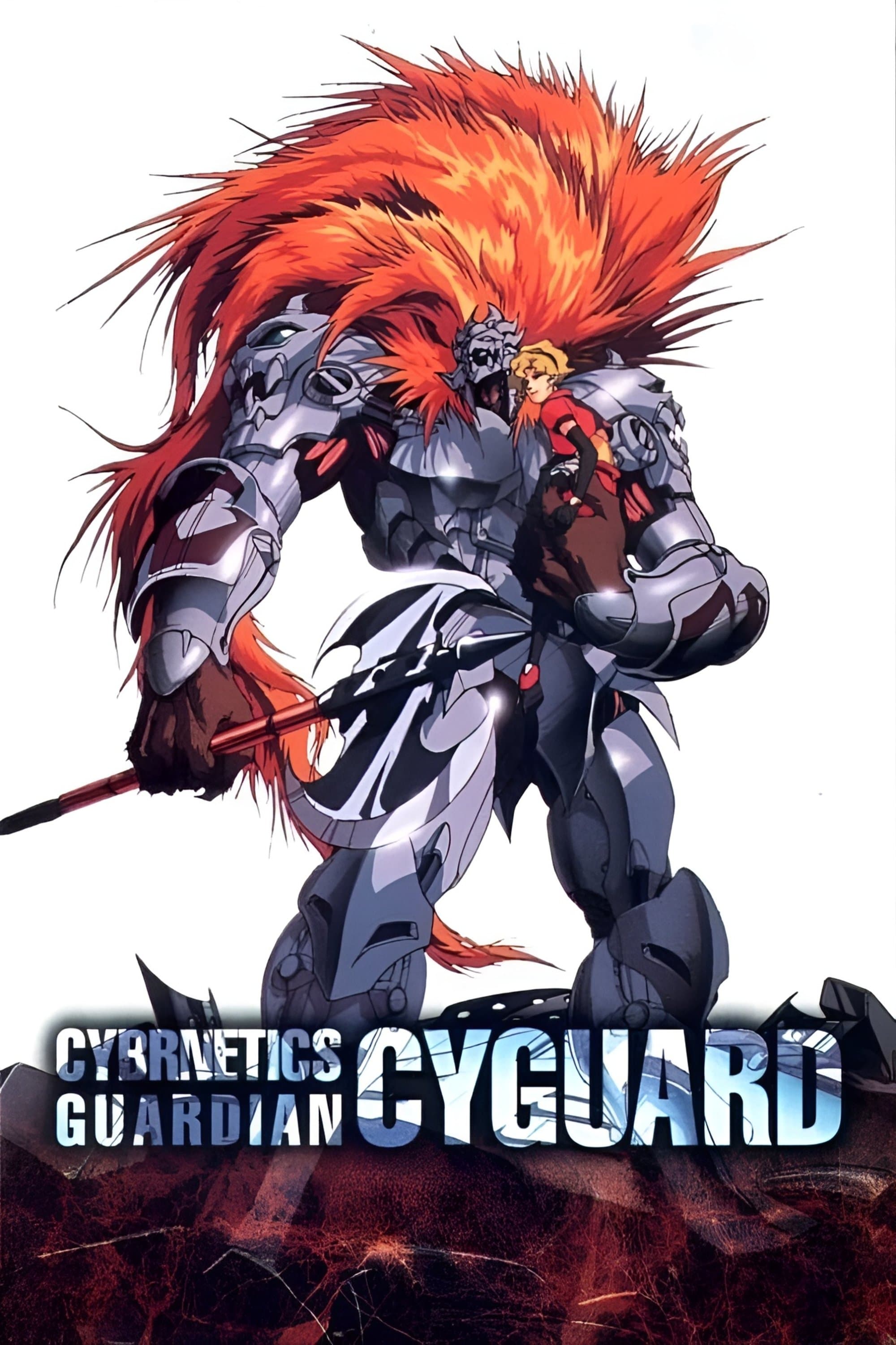 Poster Cybernetics Guardian