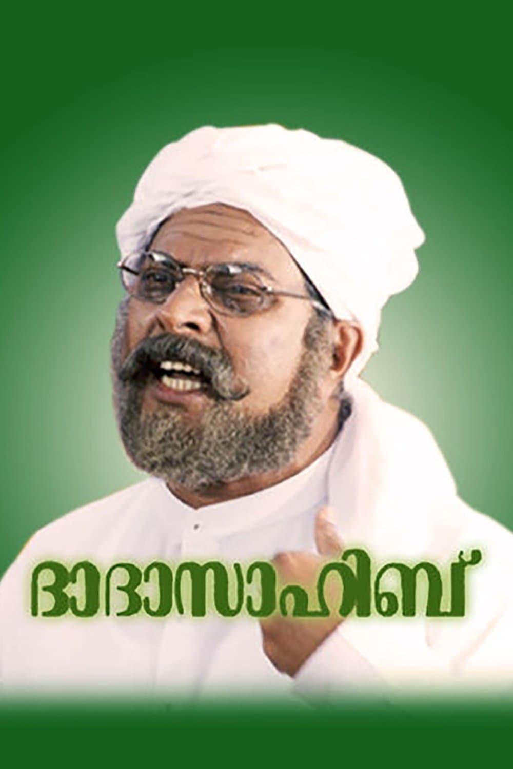 Poster Dada Sahib