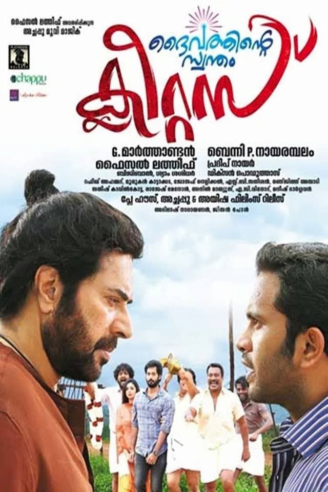 Poster Daivathinte Swantham Cleetus