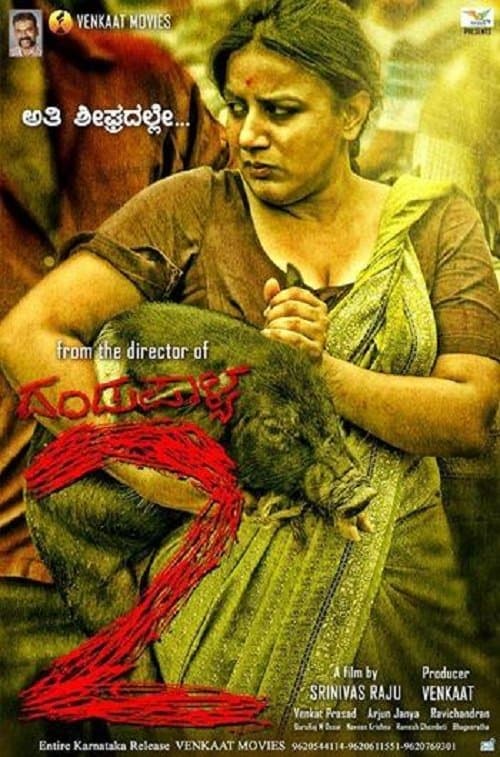 Poster Dandupalya 2
