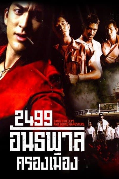 Poster Dang Bireley's and Young Gangsters