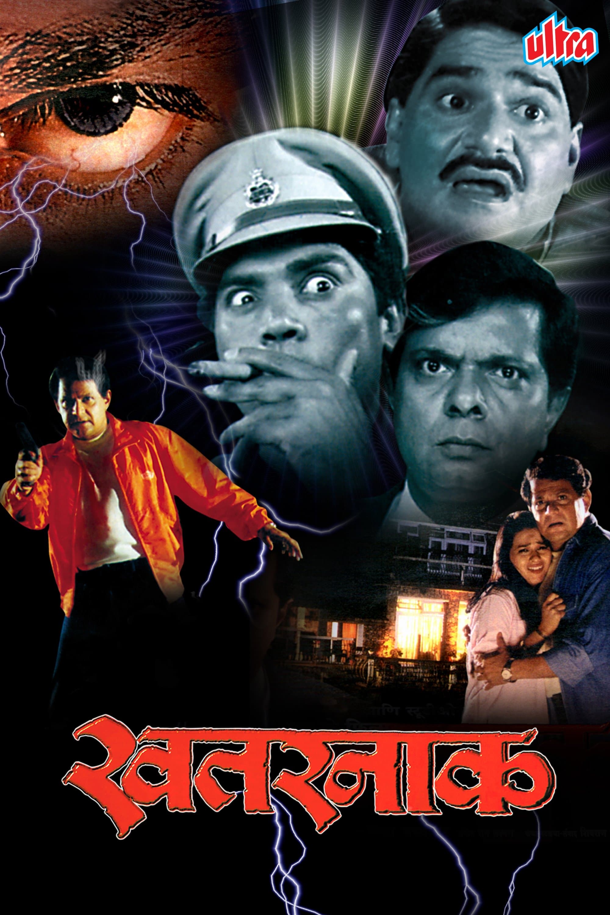 Poster Dangerous