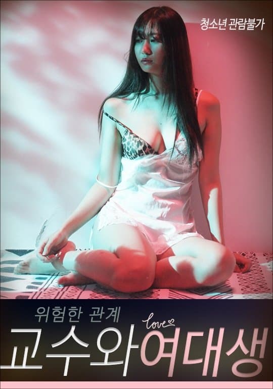 Poster Dangerous Relationship: Professor and Female College Student