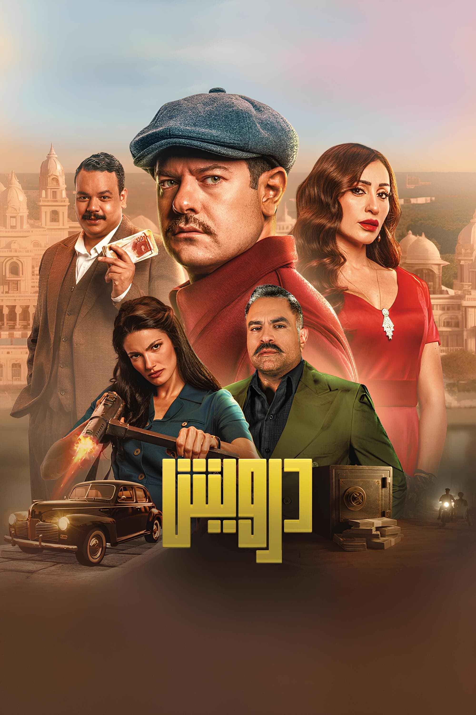 Poster Darwish