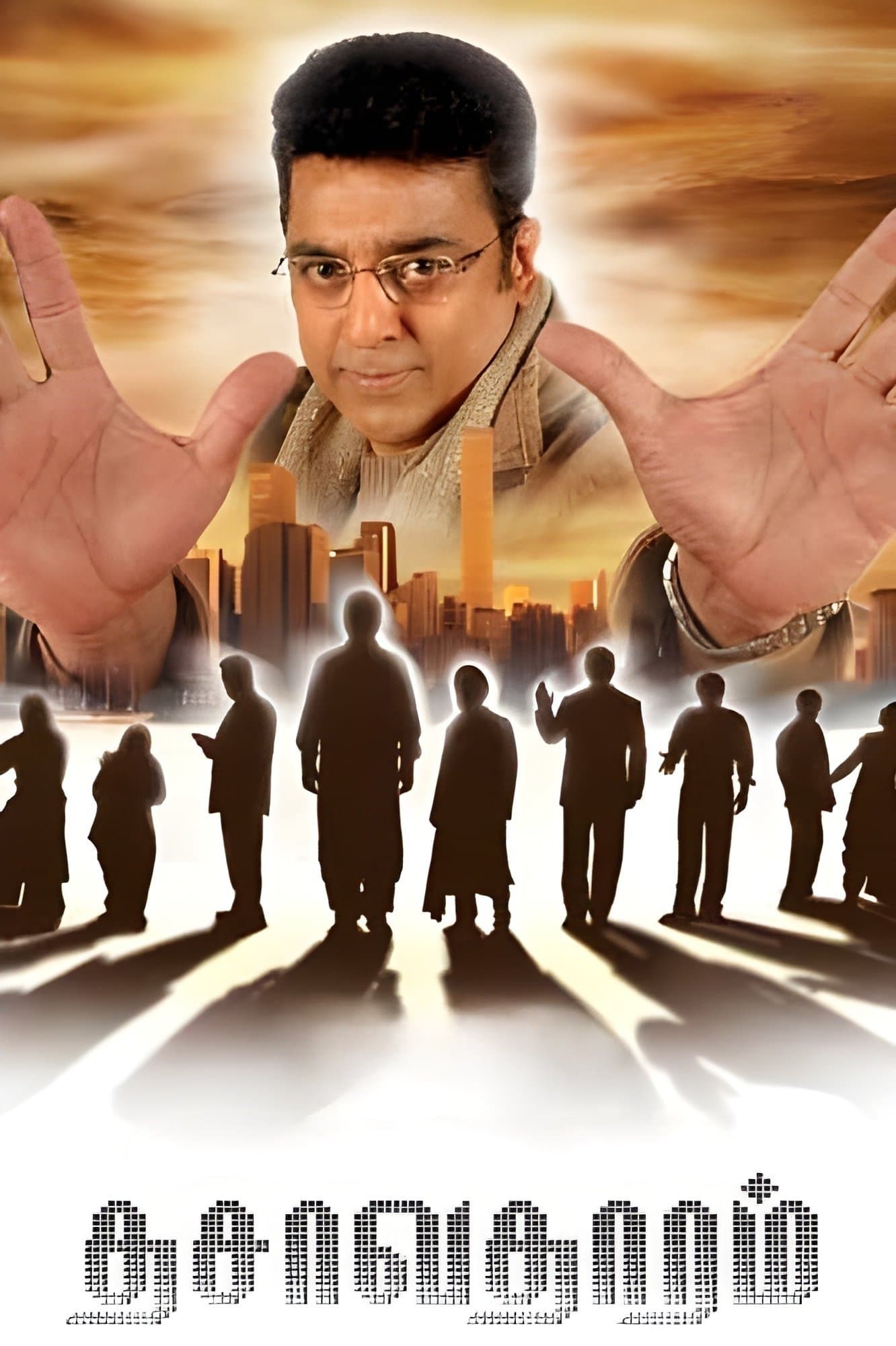 Poster Dasavatharam