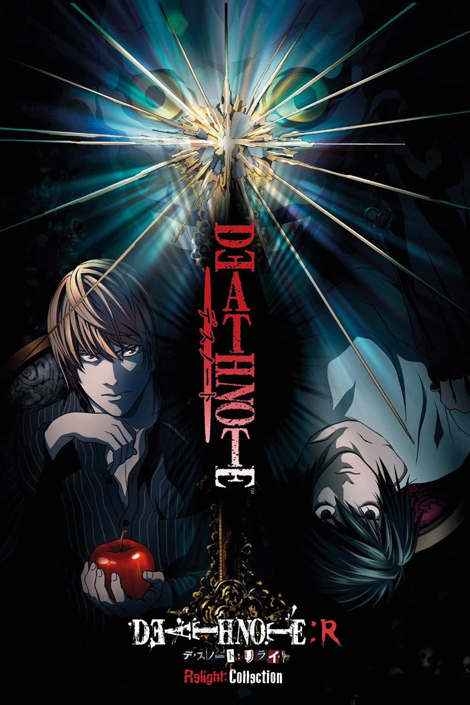 Poster Death Note Relight 1: Visions of a God