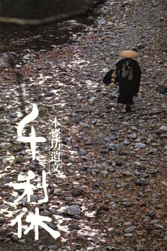 Poster Death of a Tea Master