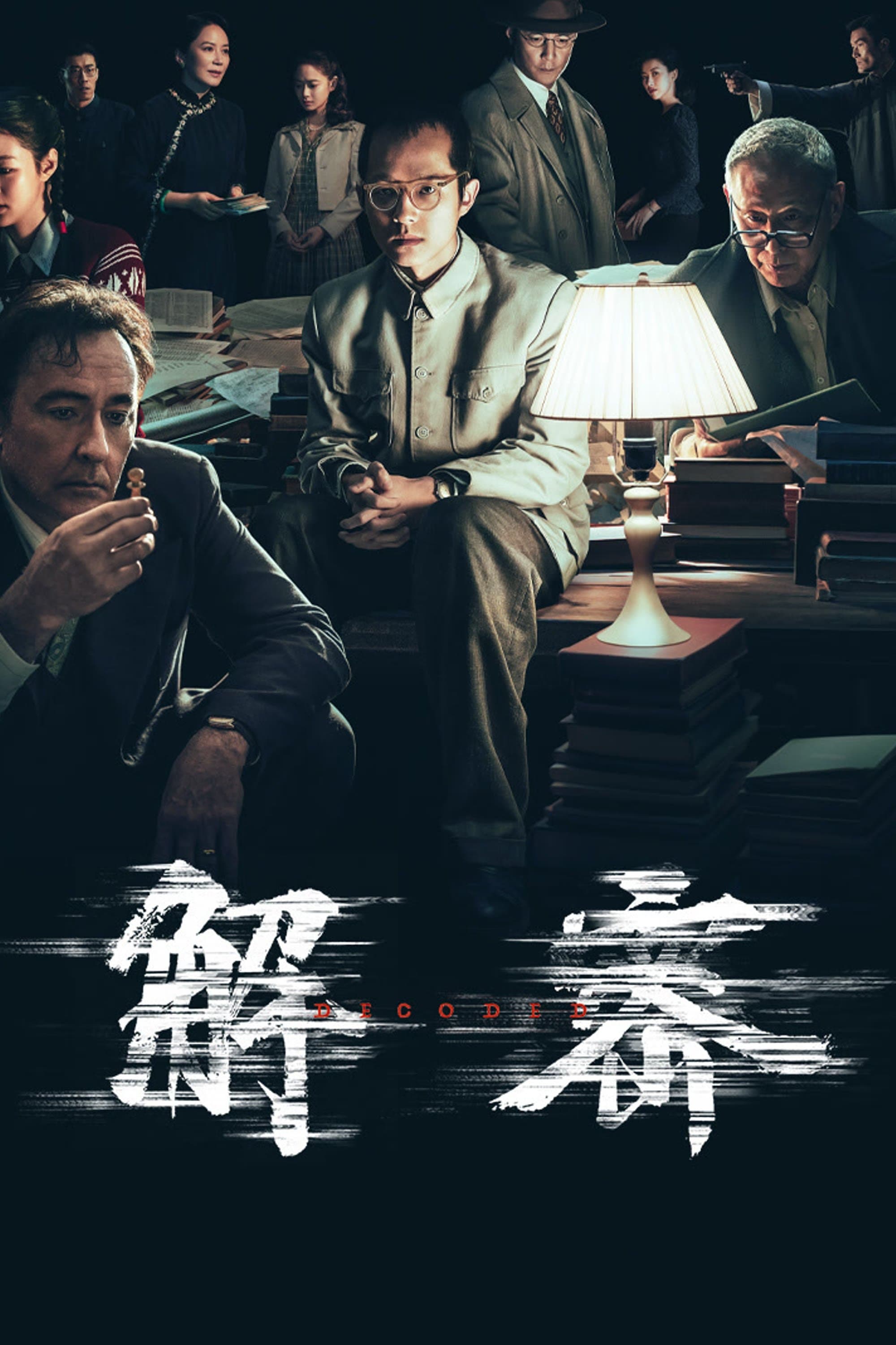 Poster Decoded