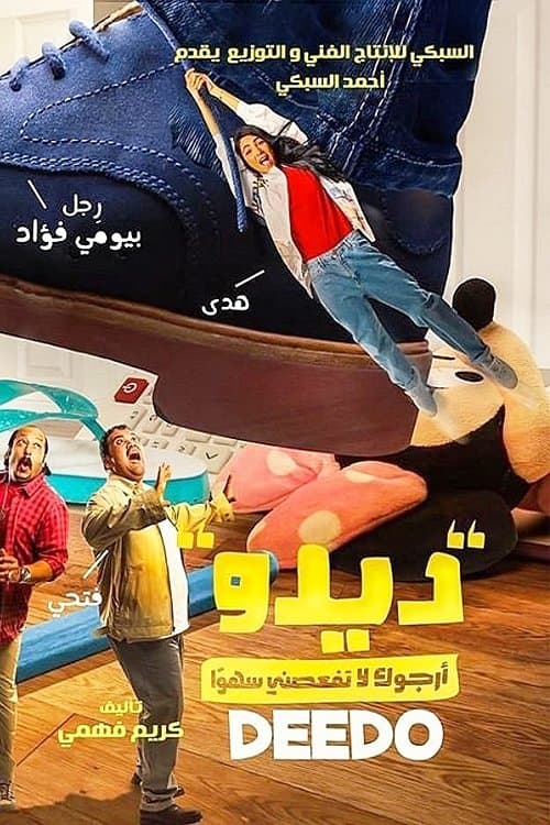 Poster Deedo