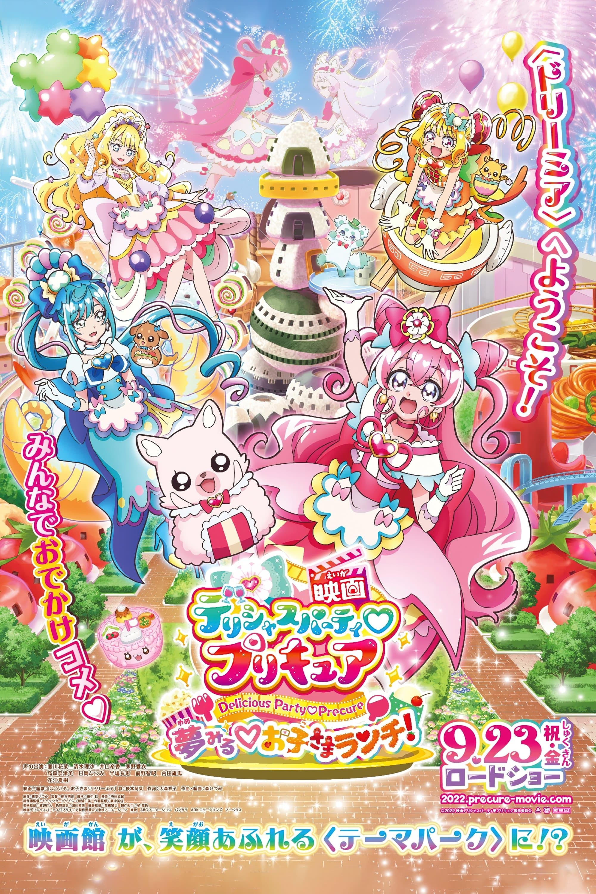 Poster Delicious Party Precure Movie: Dreaming Children's Lunch!
