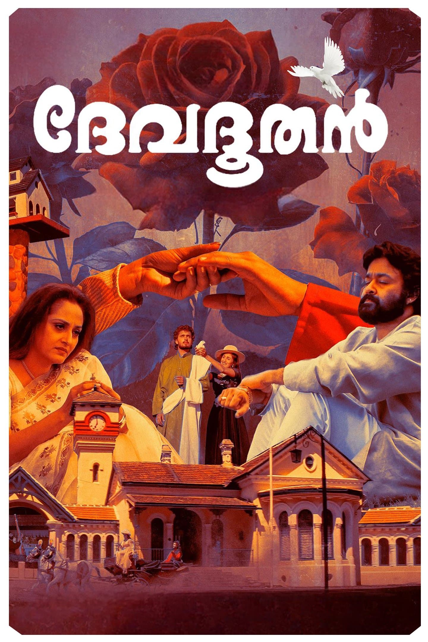 Poster Devadoothan